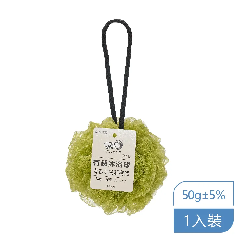 舞水痕有感沐浴球