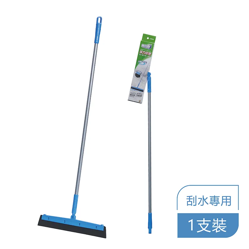 舞水痕彈力掃把
