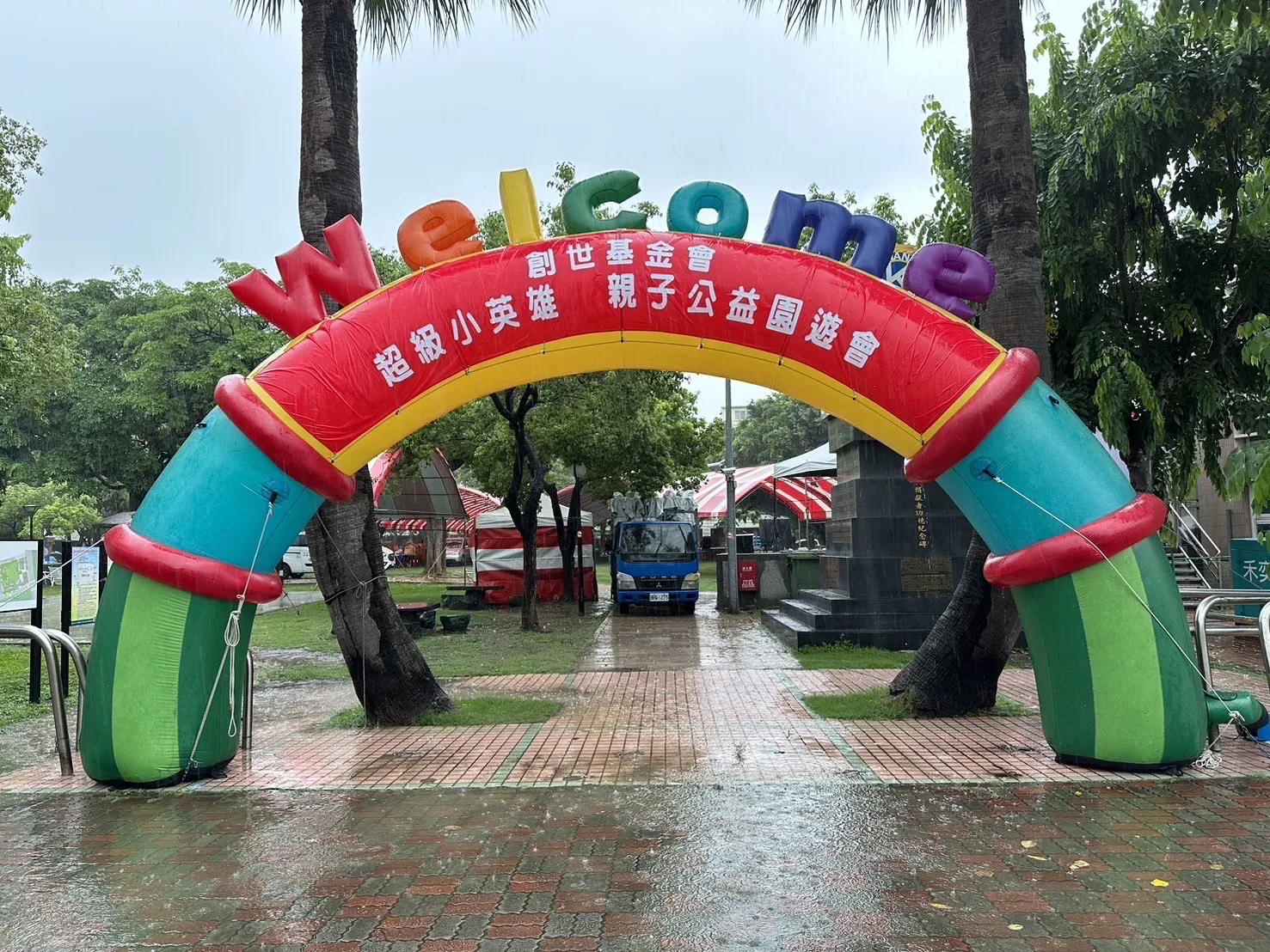 與小英雄一起👧👦開心做公益